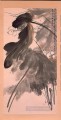 チャン・ダイ・チェン・ロータス 1958年 古い中国のインク
